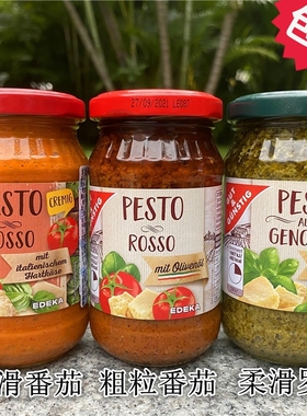 Edeka Pesto Rosso德国埃德卡罗勒橄榄油青酱番茄奶酪红意面 粉酱
