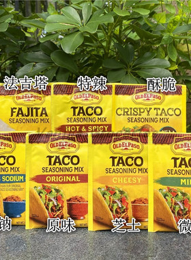 Old El Paso Taco Seasoning Mix美国欧帕墨西哥脆玉米夹饼调味粉