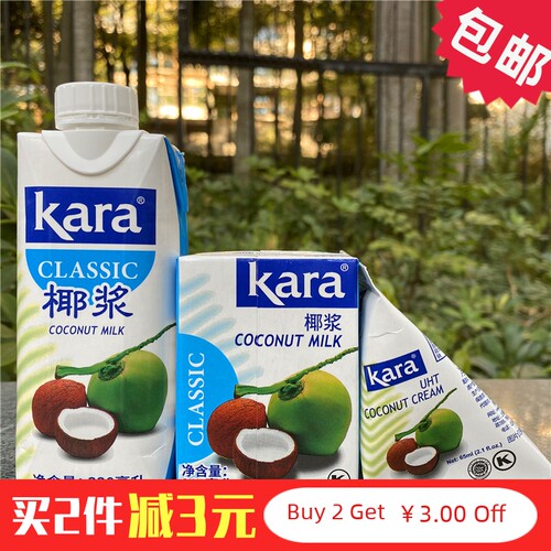 kara Coconut Cream Milk印尼进口椰浆烘焙西米露椰奶油椰汁材料-封面