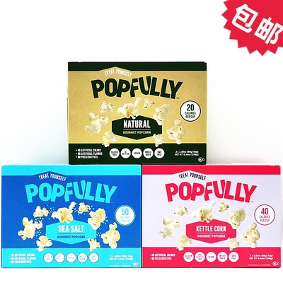 爆米花海盐美国爆米花POPFULLY
