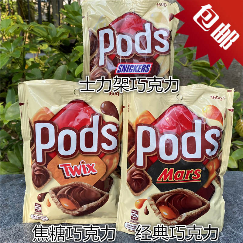 宝斯焦糖夹心脆饼牛奶巧克力pods mars twix snickers chocolate
