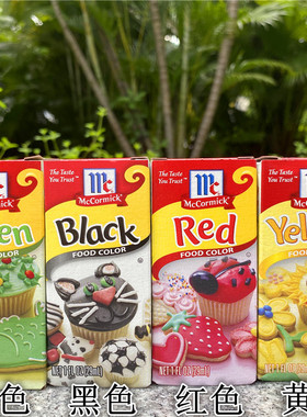 29ml McCormick black food color 味好美食用色素黑色素黄色素