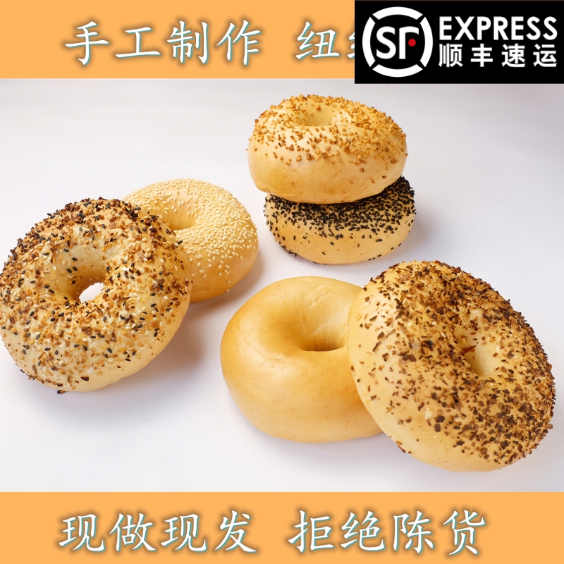 每日现制蛇口欢欢手作贝果面包