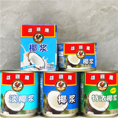 原装进口西米露奶茶生椰拿铁烘焙