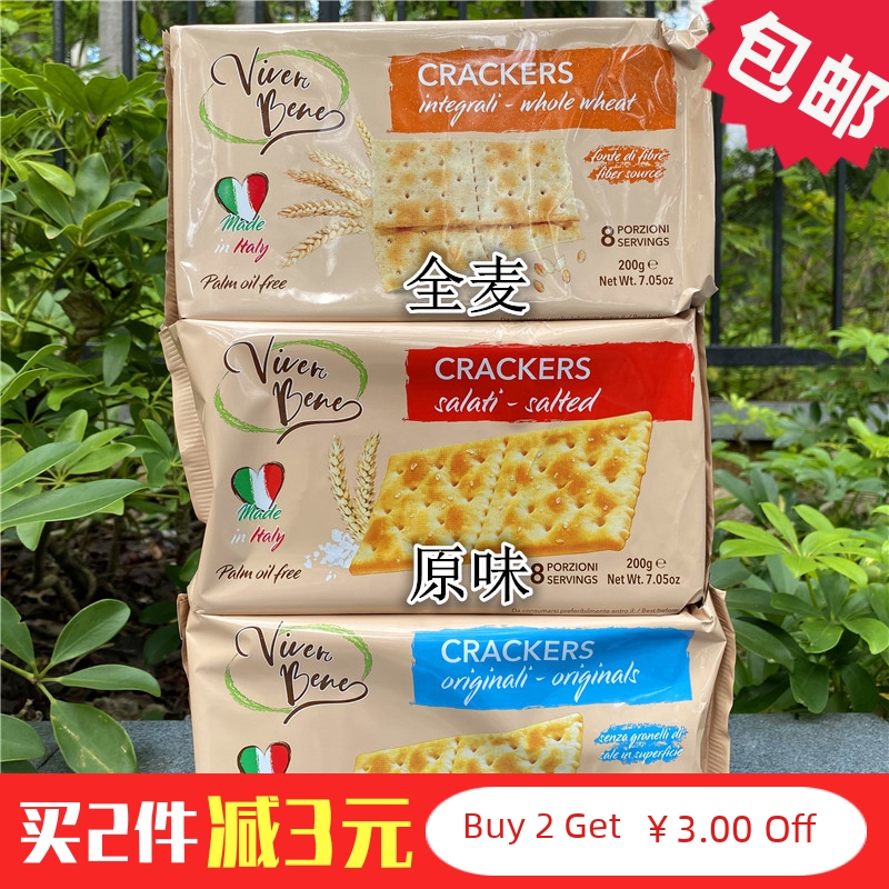 Vivere Bene Crackers意大利味贝尼全麦苏打饼干200g咸味发酵饼干 零食/坚果/特产 膨化食品 原图主图