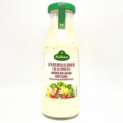 冠利美式american凯撒沙拉酱