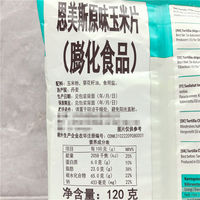 Enmajs Tortillas Cornflake进口恩美斯原味奶酪味玉米片120g thumbnail 8