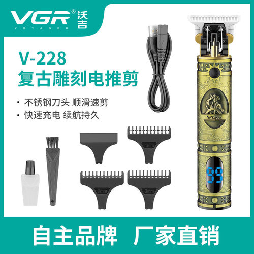 VGR228油头电推剪数显电动理发器金银两色跨境雕刻发廊T0电推子