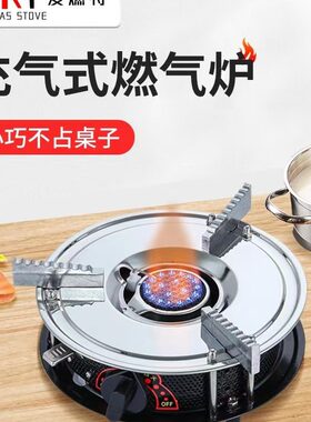 爱燃特充气炉商用温菜迷你卡式炉小型火锅烧水炉户外便携式燃气炉