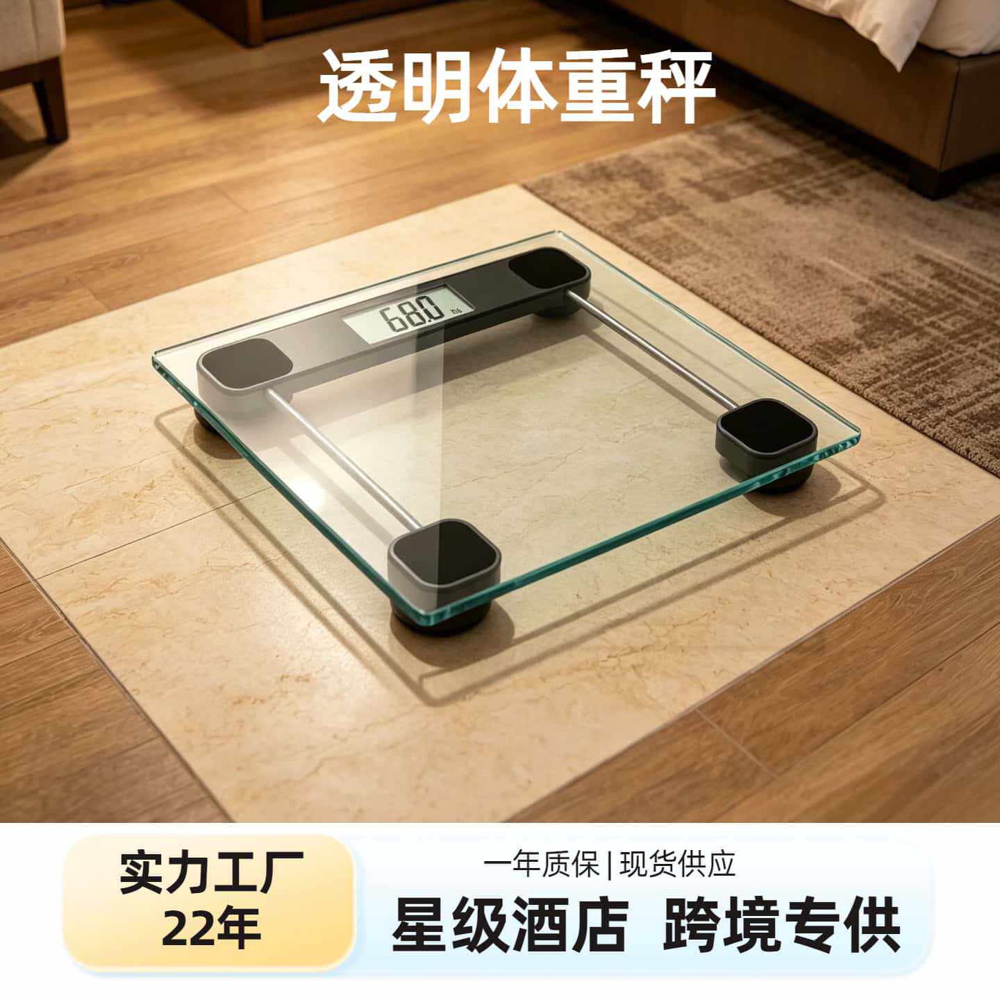 oppel透明玻璃体重秤秤人体秤电子秤跨境出口专供货源