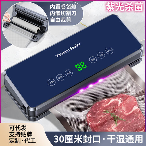 跨境全自动真空封口机家用小型塑封机干湿真空机包装机食品保鲜机