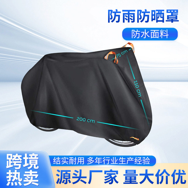 水压1万420D牛津布大号自行车防雨防晒罩自行车罩车衣bike cover