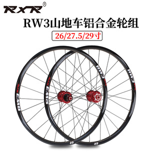29寸5培林120响桶轴快拆铝合金轮组 27.5 RXR RW3山地车轮组26