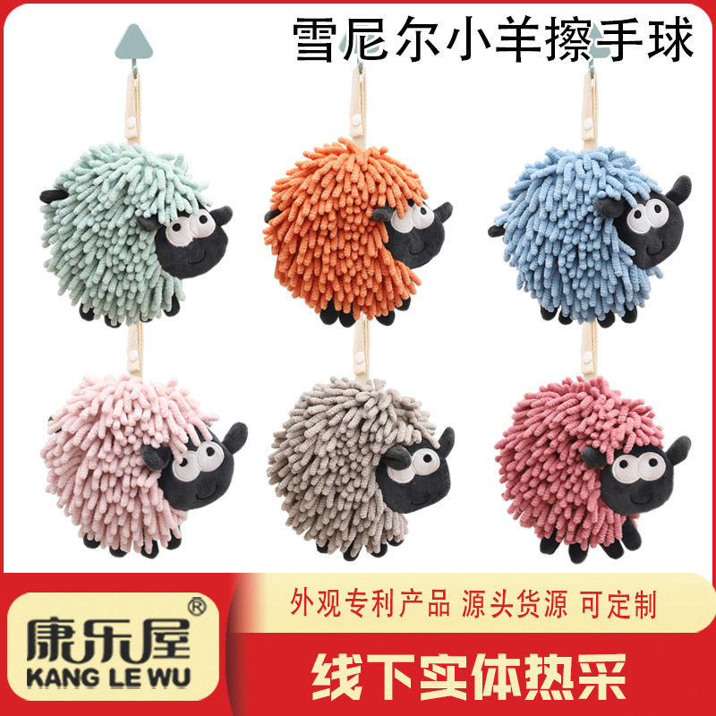 卡通小羊雪尼尔擦手球 康乐屋动物挂式吸水擦手巾 擦手毛巾