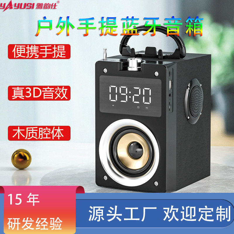 雅韵仕T3定时闹钟家用床头大喇叭带时间音箱大声户外手提蓝牙音响