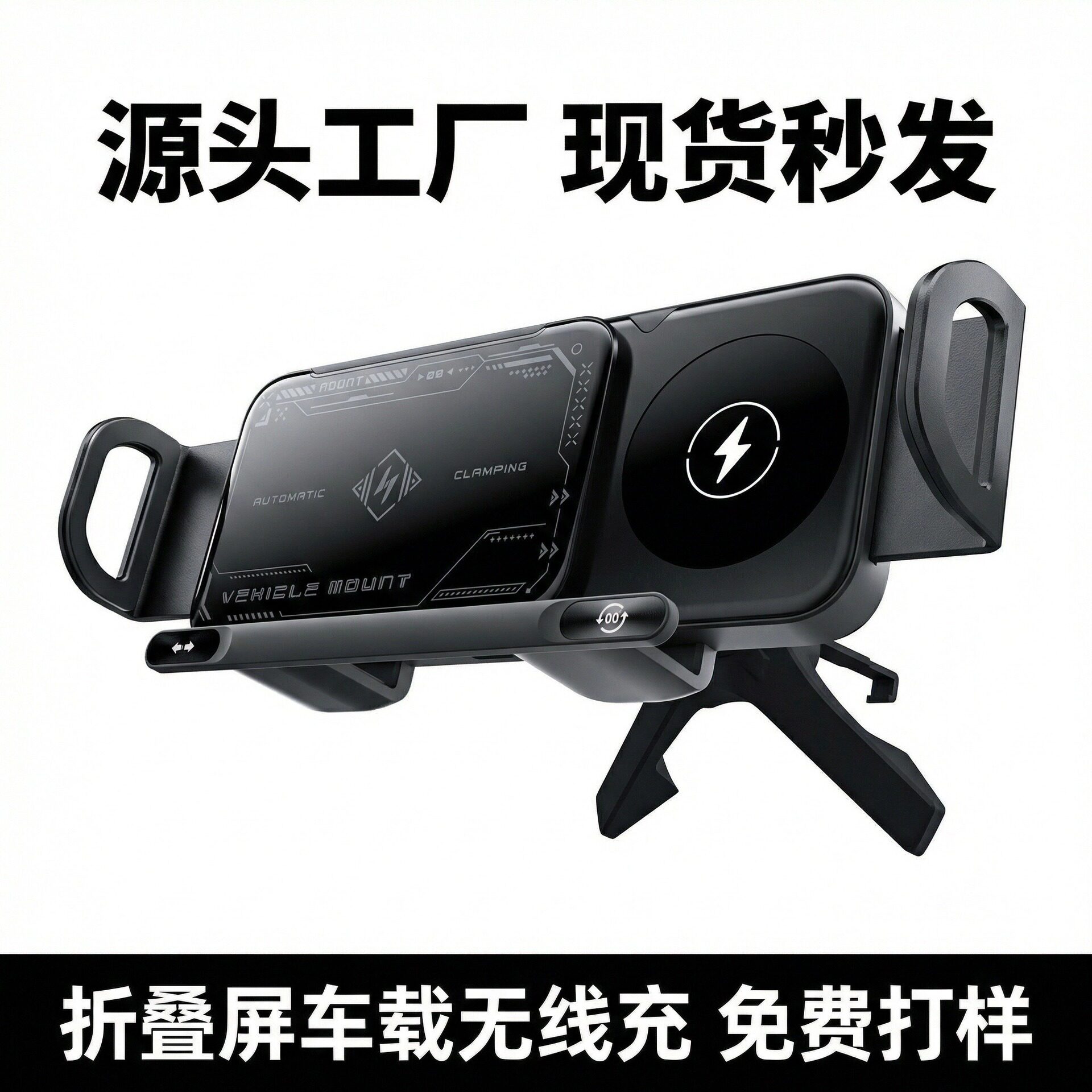 跨境KC汽车导航自行车车载手机支架无线快充智能伸缩旋转支架