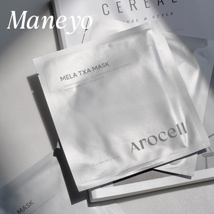 韩国AROCELL阿洛思尔面膜传明酸胶原蛋白凝胶面膜 焕亮改善暗沉