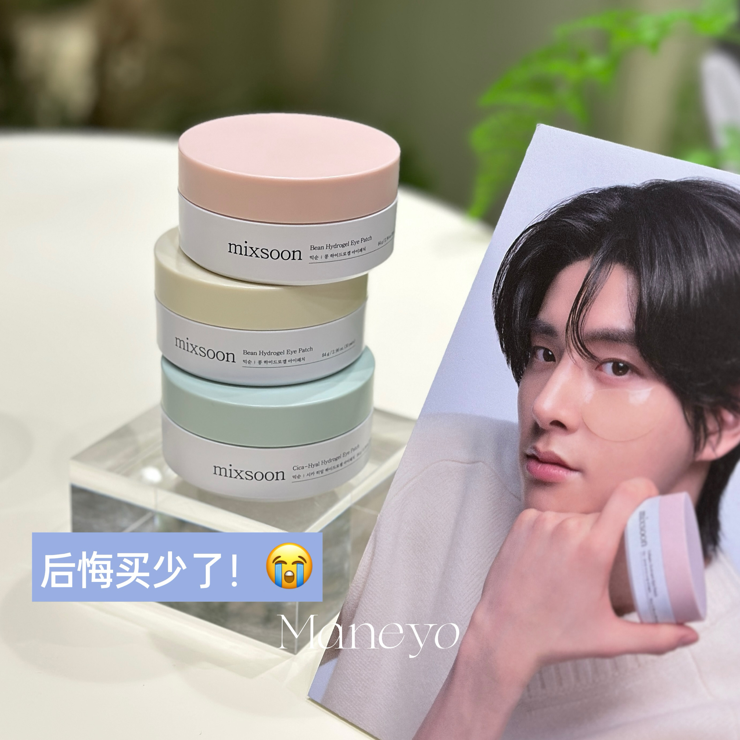 韩国 mixsoon沈载伦同款眼贴膜胶原蛋白淡黑眼圈干纹抗皱眼袋舒缓