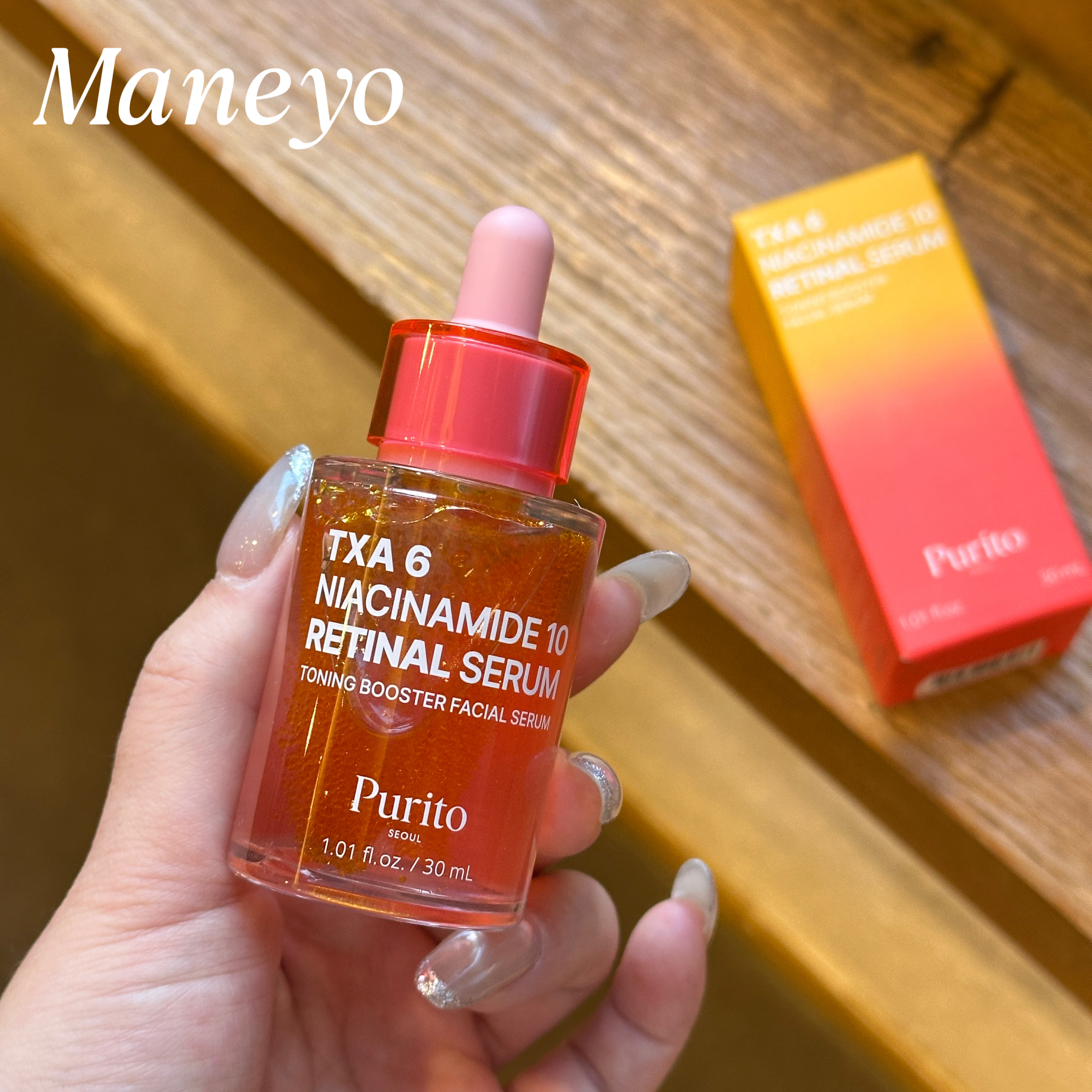 韩国 purito视黄醛精华液提亮修护烟酰胺精华改善黑色素保湿亮肤