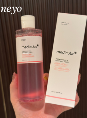 韩国medicube 美蒂秋芙三文鱼精华水粉红PDRN烟酰胺提亮淡印保湿