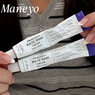 Dr.Althea艾西儿PDRN面霜Reju5000乳霜修护屏障保湿弹润褪红舒敏