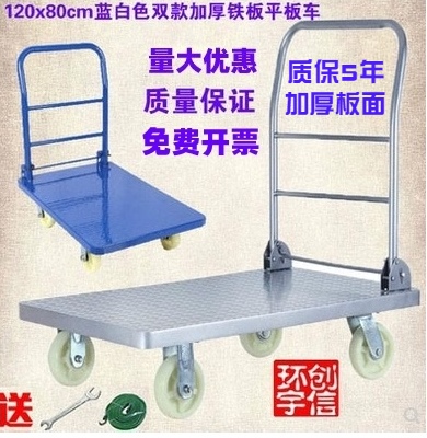 120x80真牛铁板折叠平板车搬运车