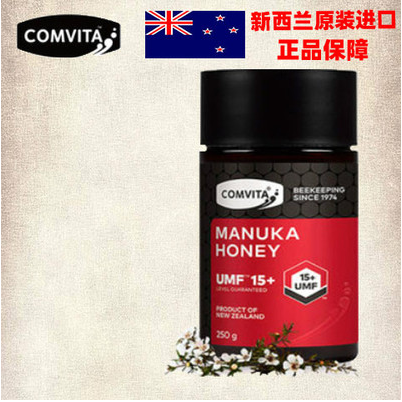 康维他蜂蜜comvita麦卢卡UMF15+250g新西兰原装进口manuka honey