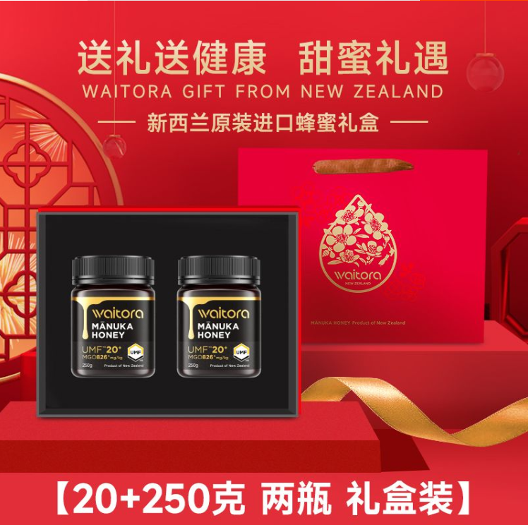 新西兰维塔拉麦户卡蜂蜜礼盒款
