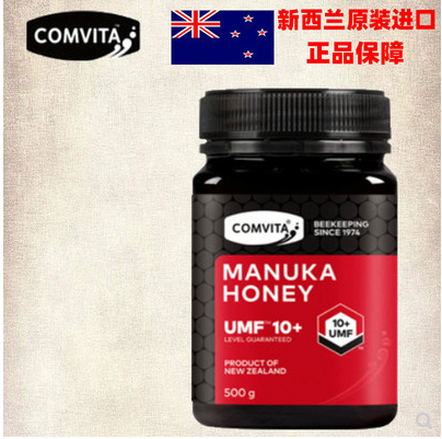 康维他蜂蜜comvita麦卢卡UMF10+500g新西兰原装进口小红罐manuka
