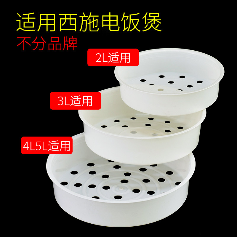 电饭煲蒸笼蒸屉配件不锈钢蒸笼