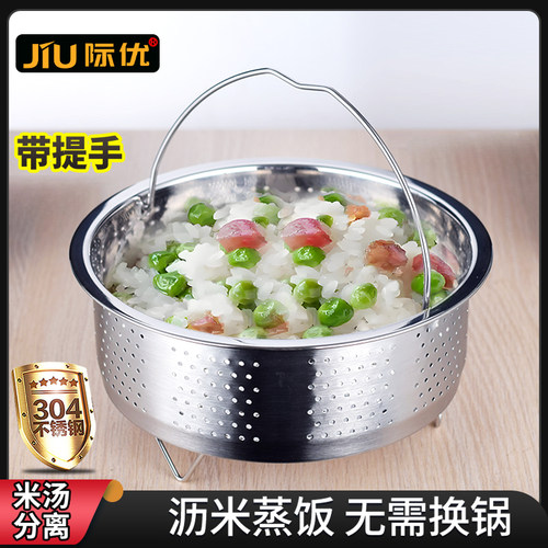 不锈钢家用养生饭篮米汤减糖蒸格