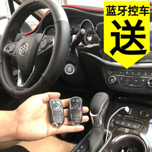 别克威朗君威凯越新英朗GTXT改装专用一键启动无钥匙进入原厂