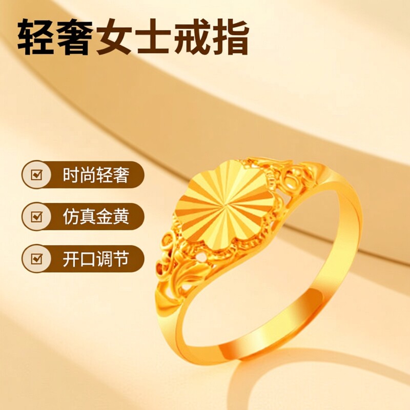 越南沙金戒指仿真黄金色可调节开口女士时尚食指戒指女久不褪色