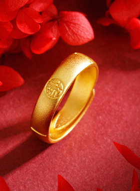 古法磨砂沙金男女福字对戒情侣款结婚金色指环活口久不掉色爆款