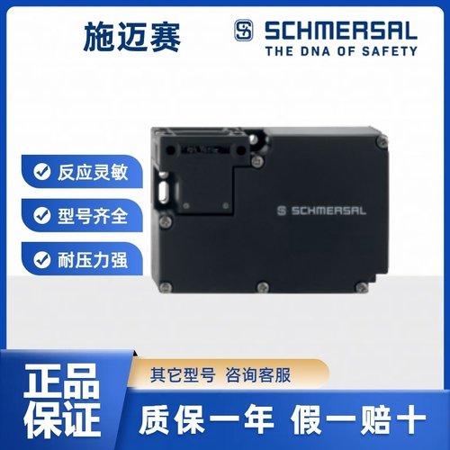 施迈赛 AZM161SK-12/12RKA-M16-24V 151166285   安全开关 传感器