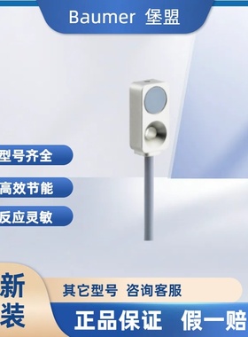 堡盟光电开关 10143586 IFFM 08P17A6/KS35L 电感式接近开关