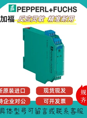 倍加福 KFD2-SR3-EX2.2S 传感器接口KFD2-SRA-Ex4 / KFD2-ST3-Ex2