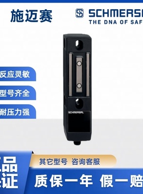 施迈赛安全开关101211067 MZM 100 ST2-1P2PWREM-A 电磁安全锁