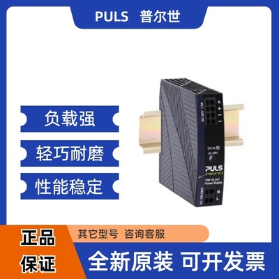 普尔世 PIM36.241  PIM60.245  PIM60.241单相系统的DIN导轨电源