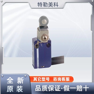 XCMD2516L1 特勒美科 XCMD2116L1  限位开关传感器  XCMD2115L1