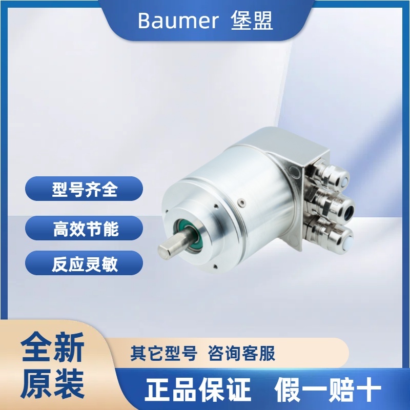 堡盟 GXMMW.A203P32 绝对值编码器 EN580C.ML-SC10.HH2PB.21160.H