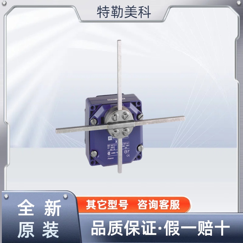 特勒美科接近开关 XCRF17  限位开关  XCRE18  XCRE58  XCRF58