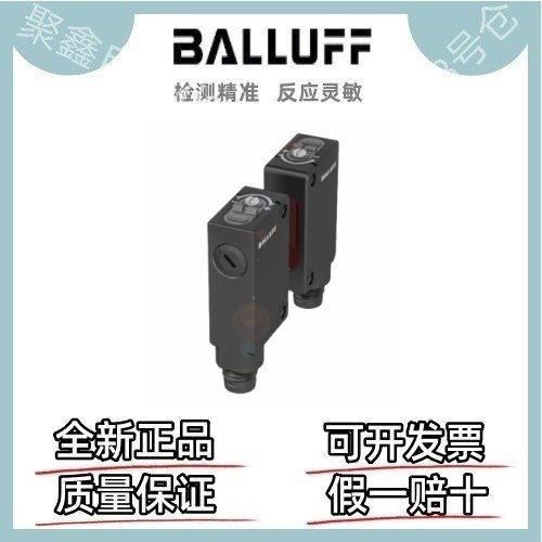 巴鲁夫传感器 BOS02AR BOS R090K-PU-RX10-S75 光电传感器 对射型