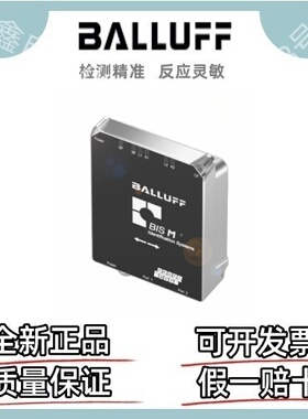 巴鲁夫传感器 BIS017A BIS M-4008-048-002-ST4 独立读卡器