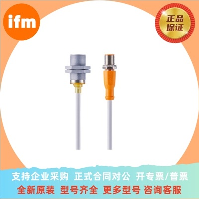 易福门 IM5124 IM5126  IM5129 IM5130 IM5132 接近开关 传感器