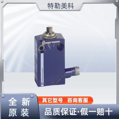 【现货】特勒美科  XCMD2110C12 限位开关传感器
