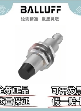 巴鲁夫传感器 BES05AM BES M18MI-PSC12E-S04G-W08 感应式传感器