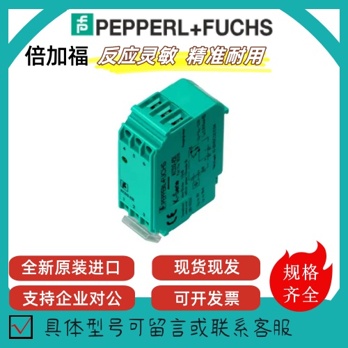 倍加福 KCD0-SD-EX1.1245  传感器接口  KCD2-SCD-1