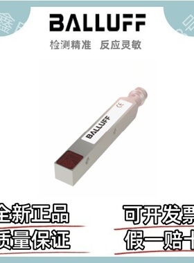 巴鲁夫 BOS01YK BOS Q08M-X-KS21-S49 光电传感器 对射传感器