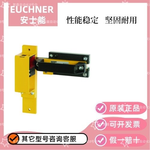 安士能门锁 RIEGEL CES-AC-AP-C01-AH-SB-C2296 113986 安全开关